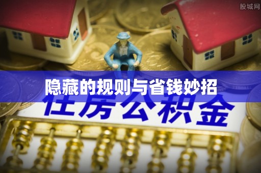 绥芬河隐藏的规则与省钱妙招